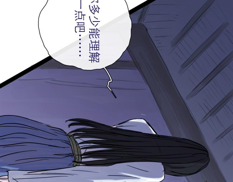 第43话 裂痕108