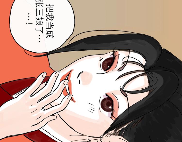 第8话 开业大吉83