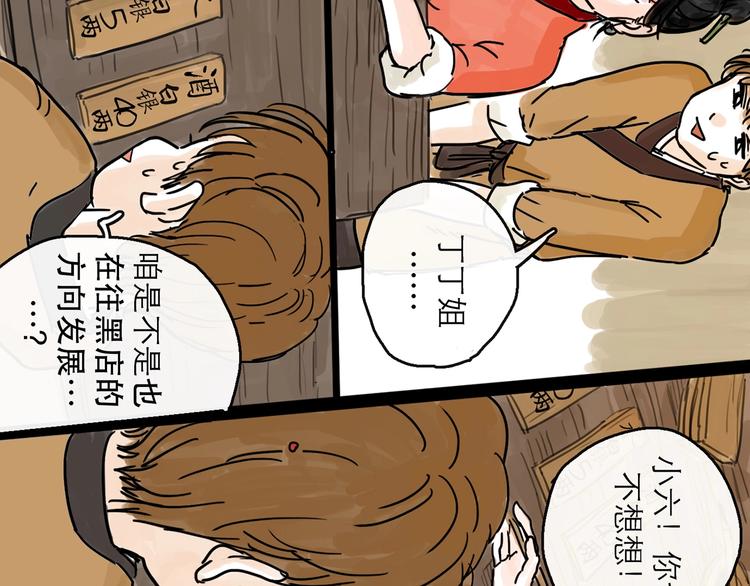 第8话 开业大吉37
