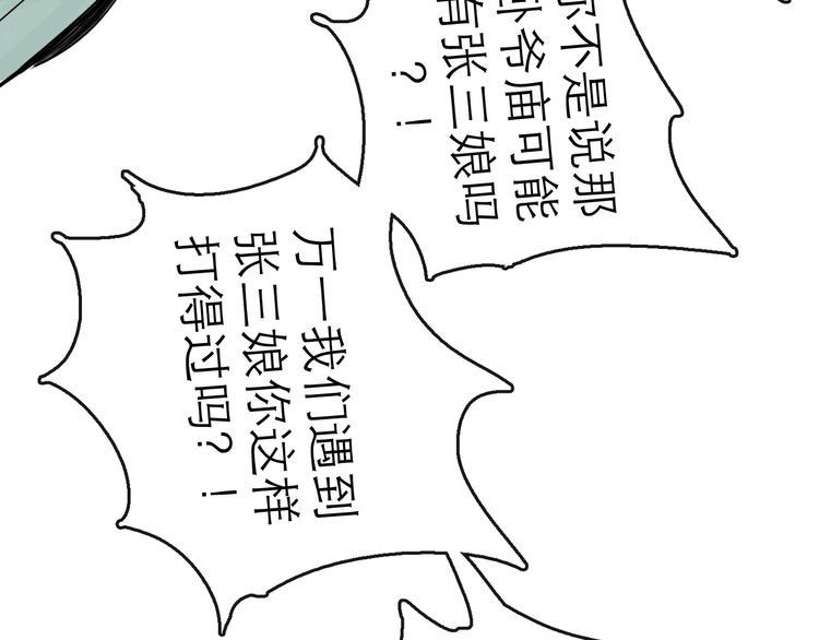 第18话 出发84