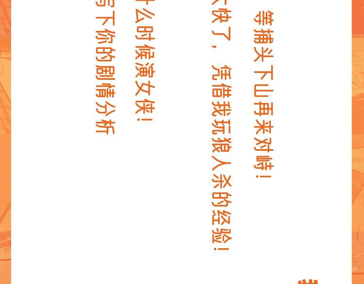 第34话 对策109