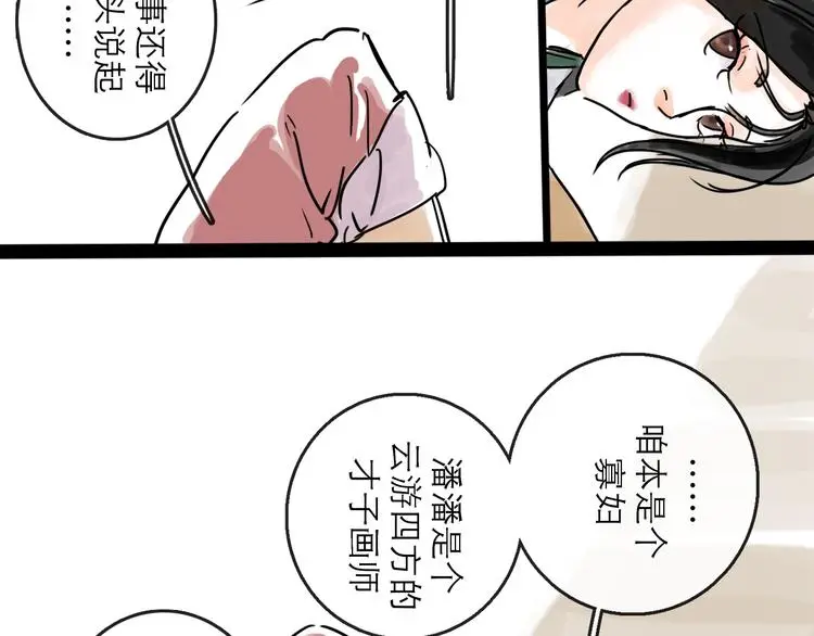 第34话 对策41