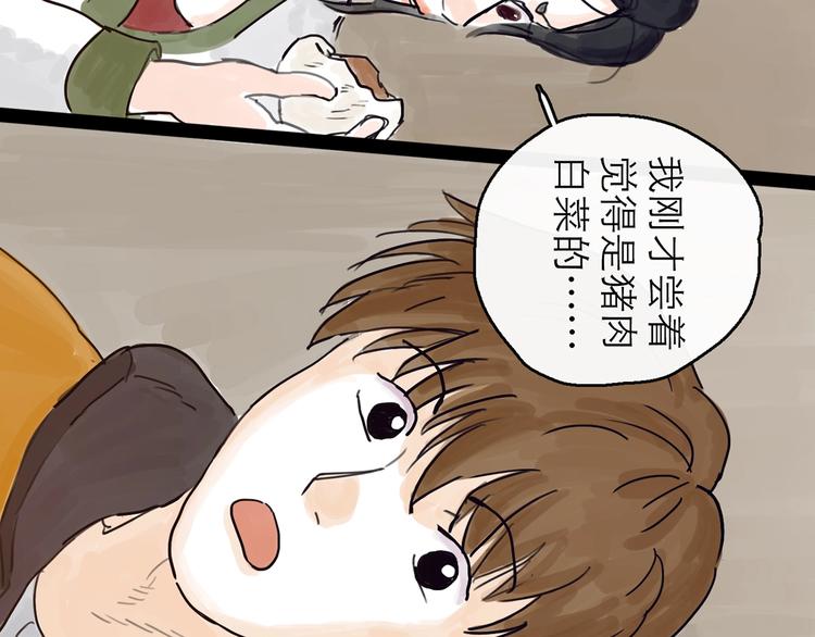 第4话 辣手摧花82