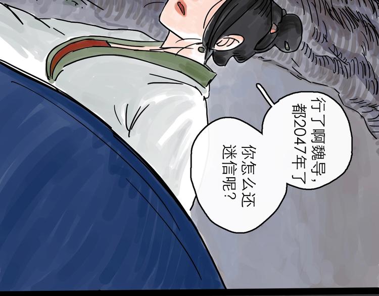 第0+1话 白丁丁129