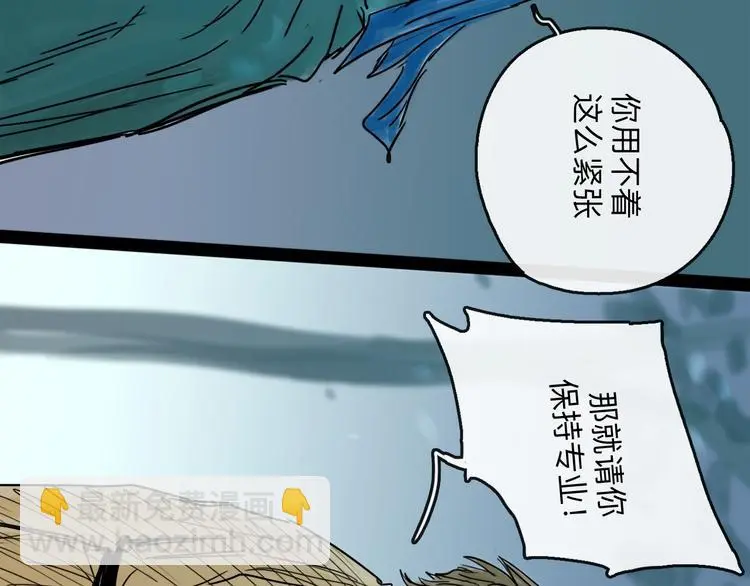 第35话 身份90