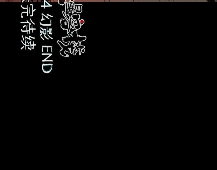 第24话 幻影107