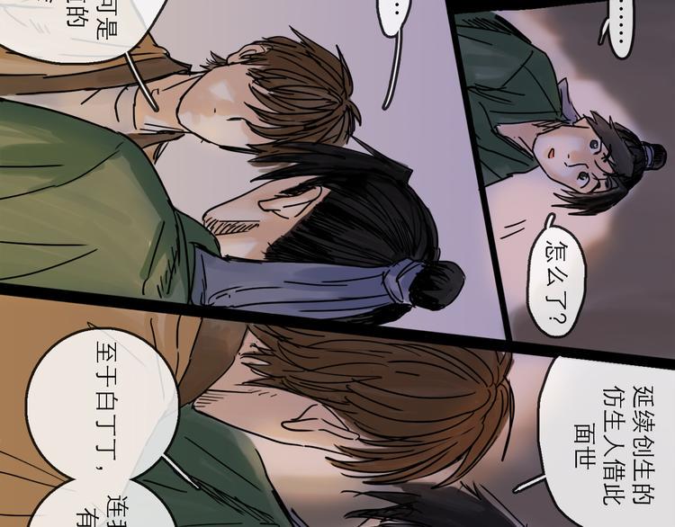 第29话 心声61