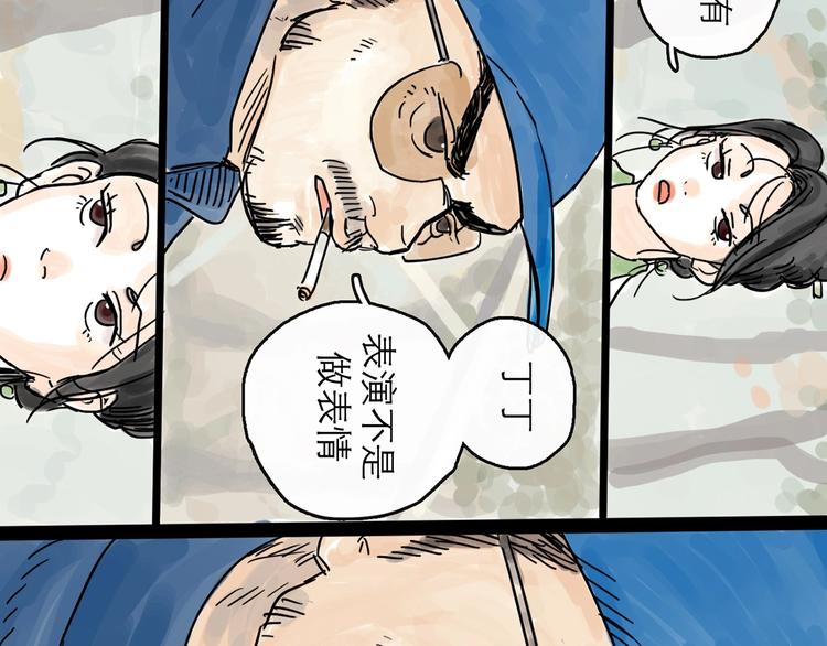 第0+1话 白丁丁77