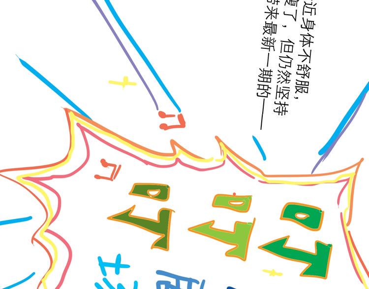 番外：叮叮叮小剧场 53