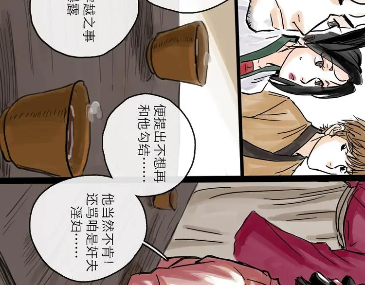 第34话 对策55