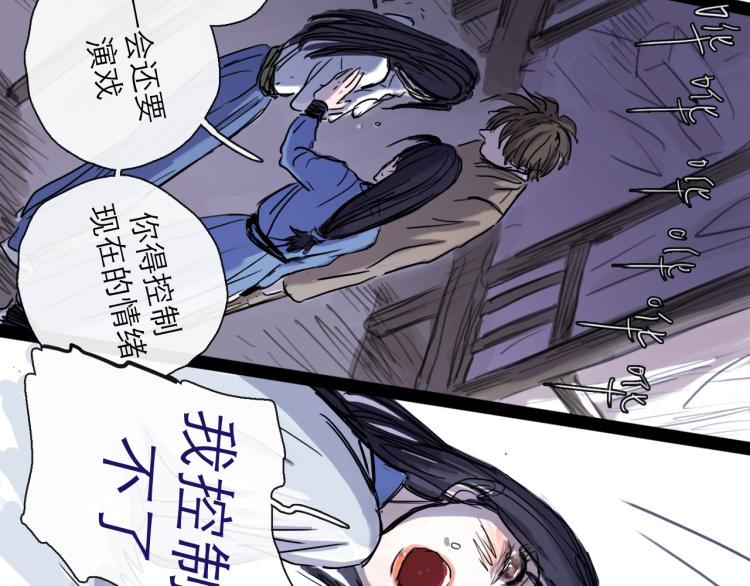 第43话 裂痕116