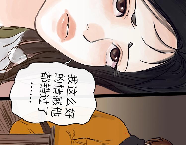 第4话 辣手摧花130