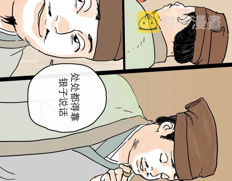 第8话 开业大吉24