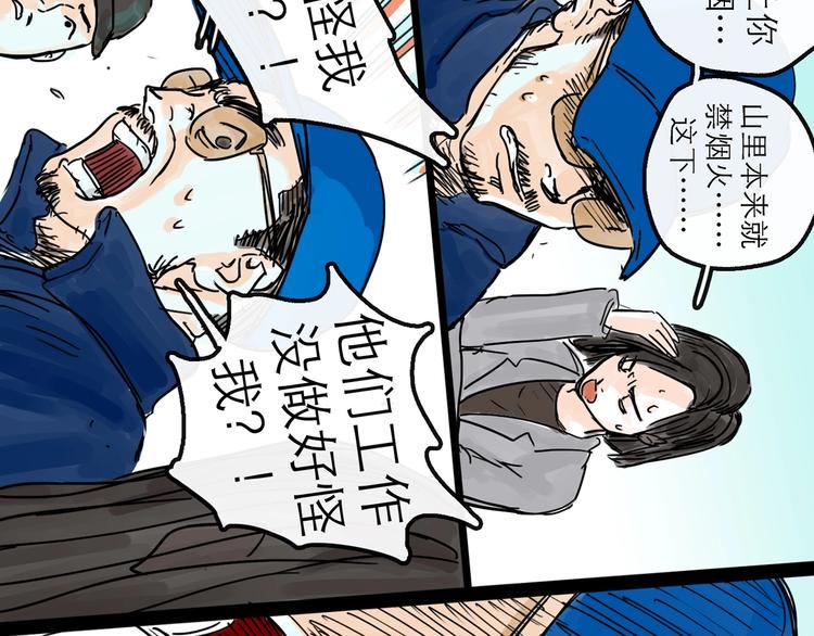 第9话 破绽104