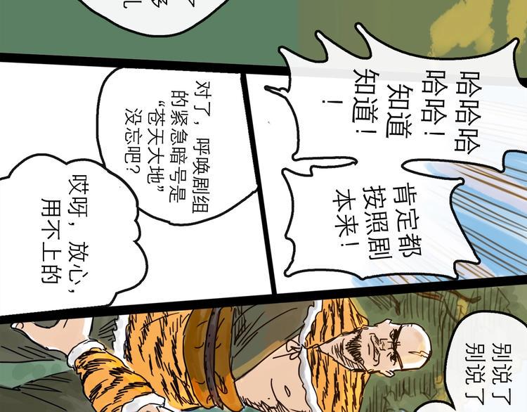 第13话 配合95