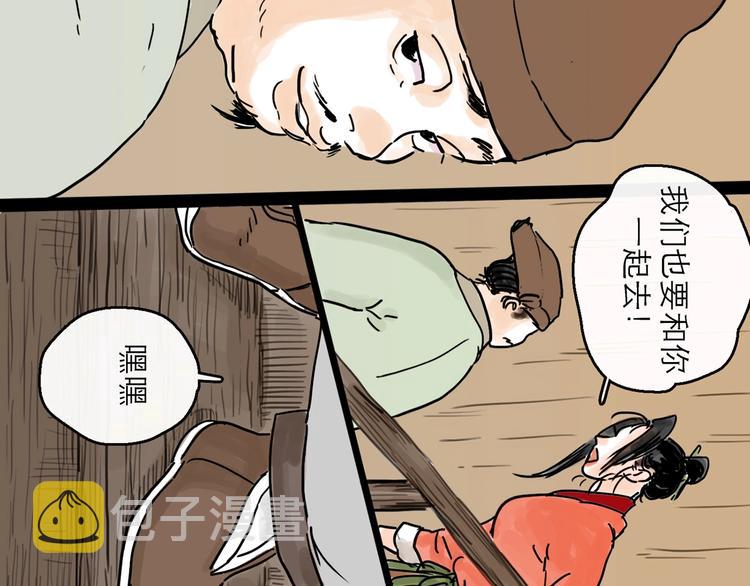 第8话 开业大吉20