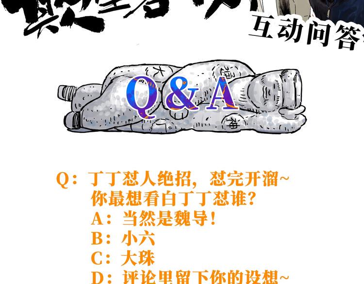 第19话 冲突111