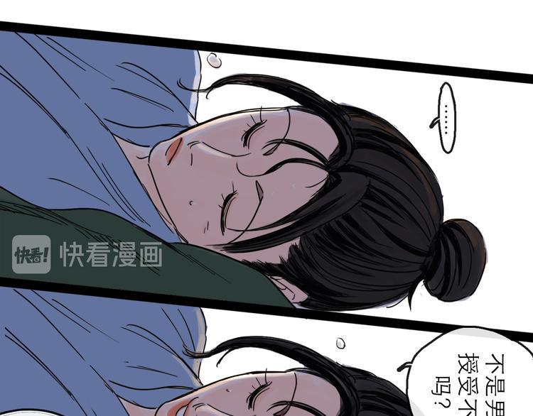 第38话 悸动26