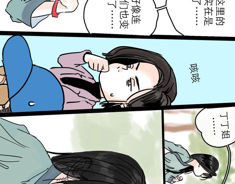 第16话 小六54