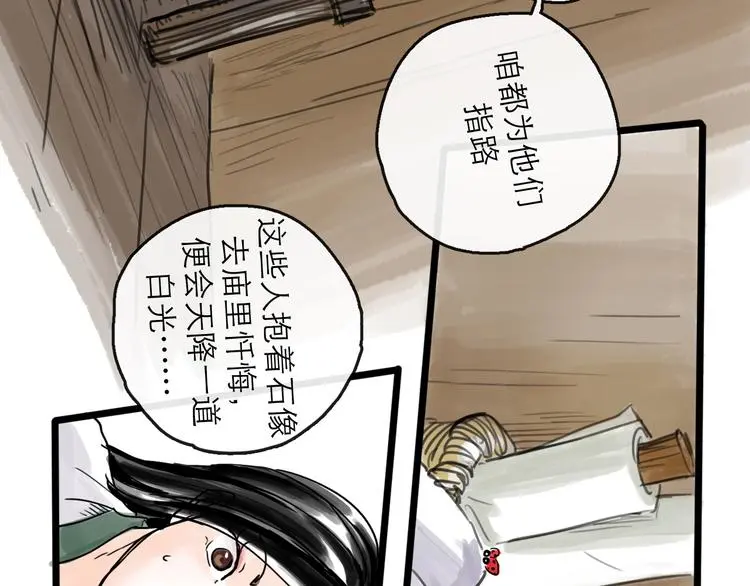 第33话 过往72