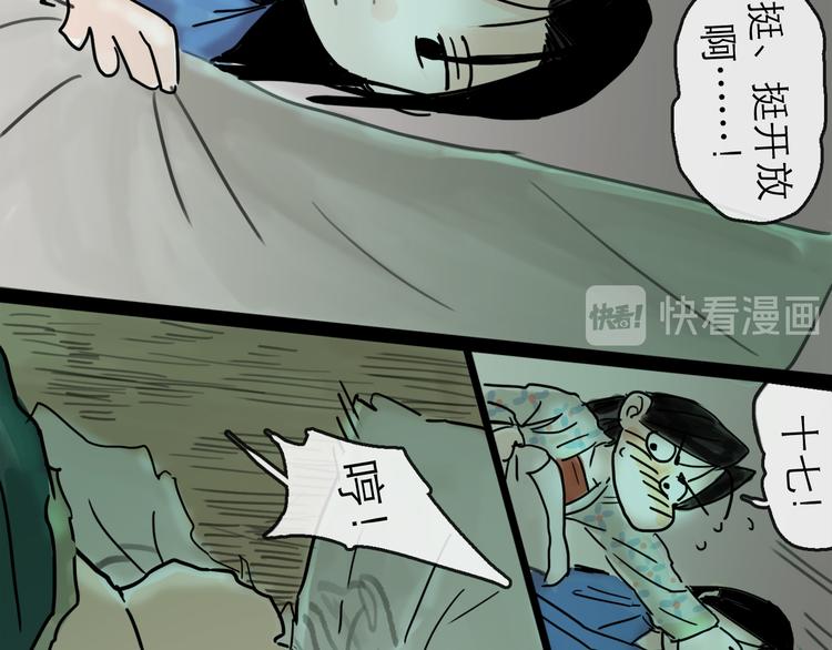 第27话 天玑69