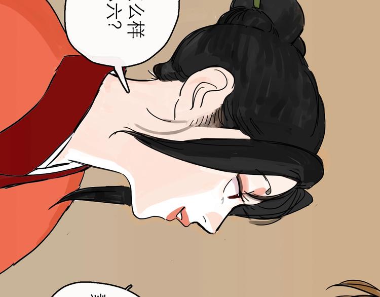 第8话 开业大吉9