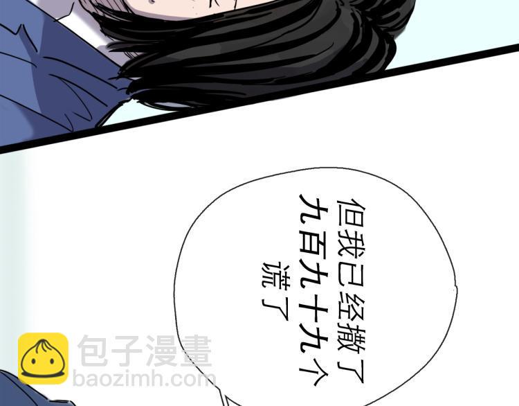 第44话 决堤143