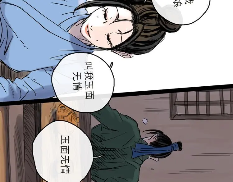 第38话 悸动14