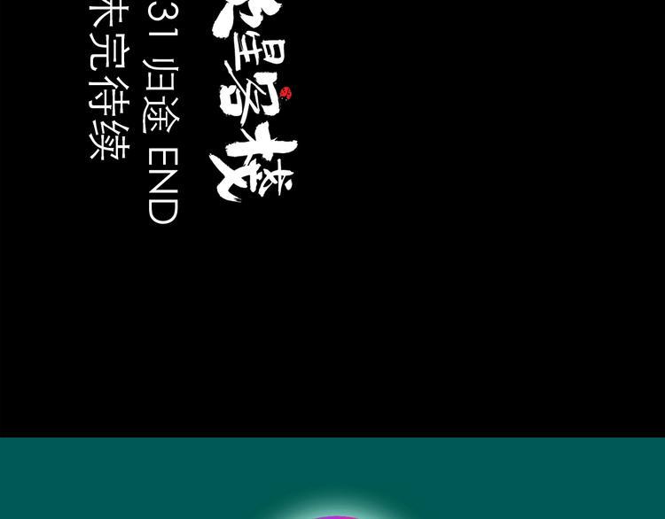 第31话 归途157
