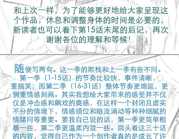 第31话 归途159