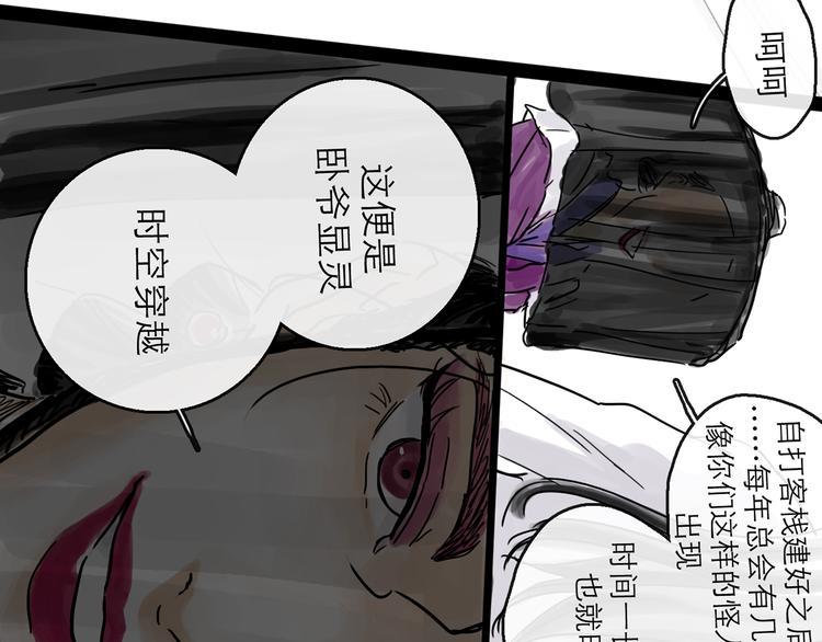 第32话 交锋61