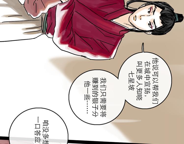 第34话 对策48