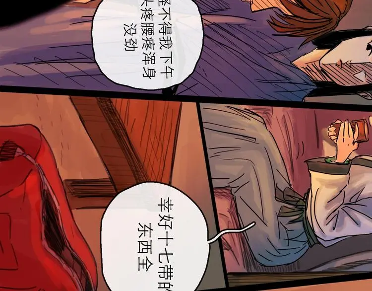 第36话 调停75