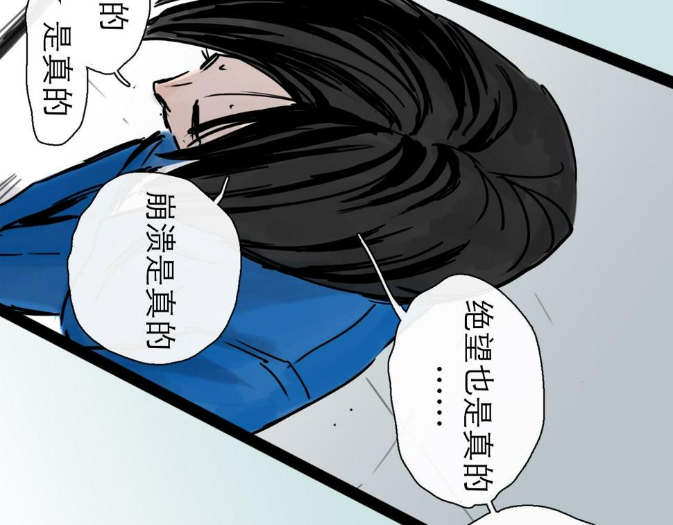 第47话 破晓73