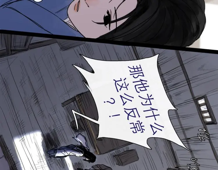 第43话 裂痕84