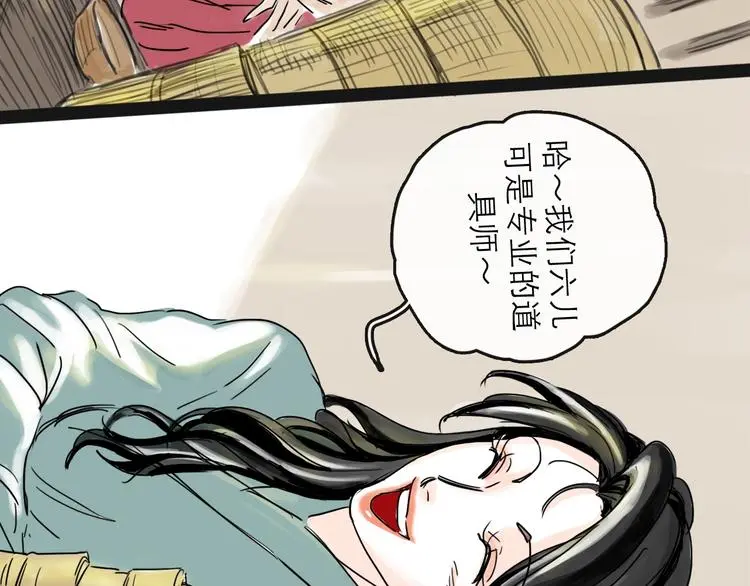 第37话 表现32