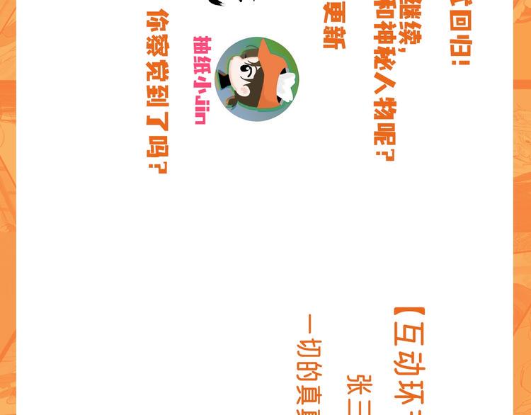 第34话 对策106