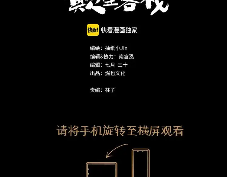 第35话 身份2