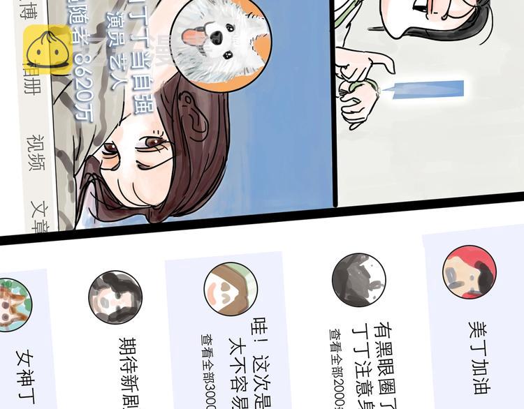 第0+1话 白丁丁99