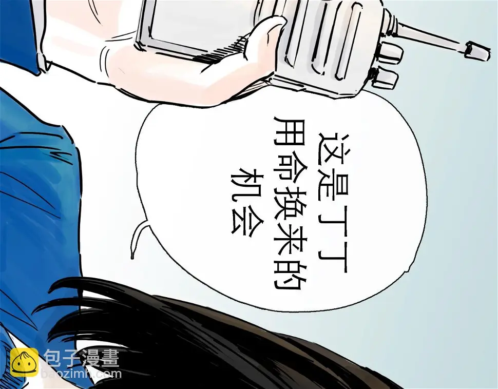 第47话 破晓91