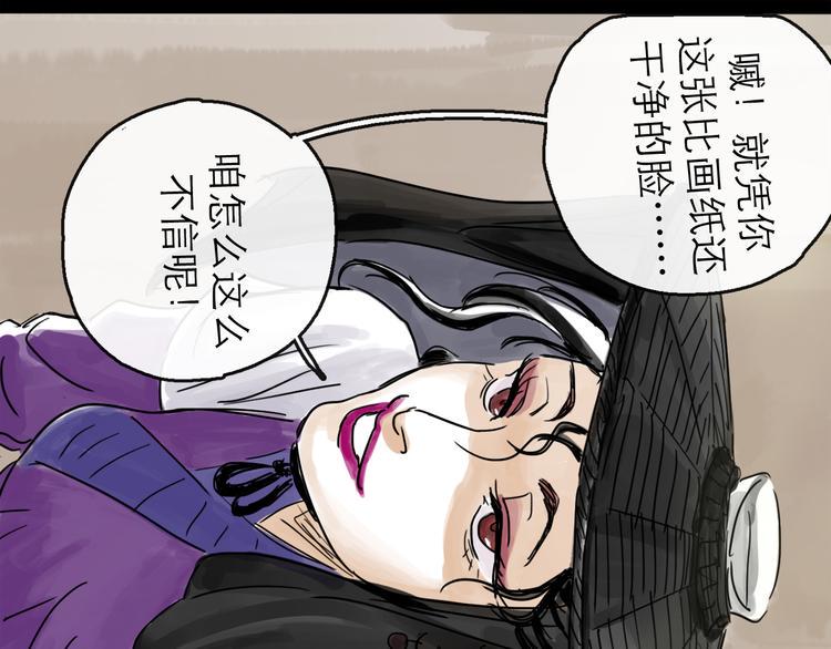 第33话 过往84