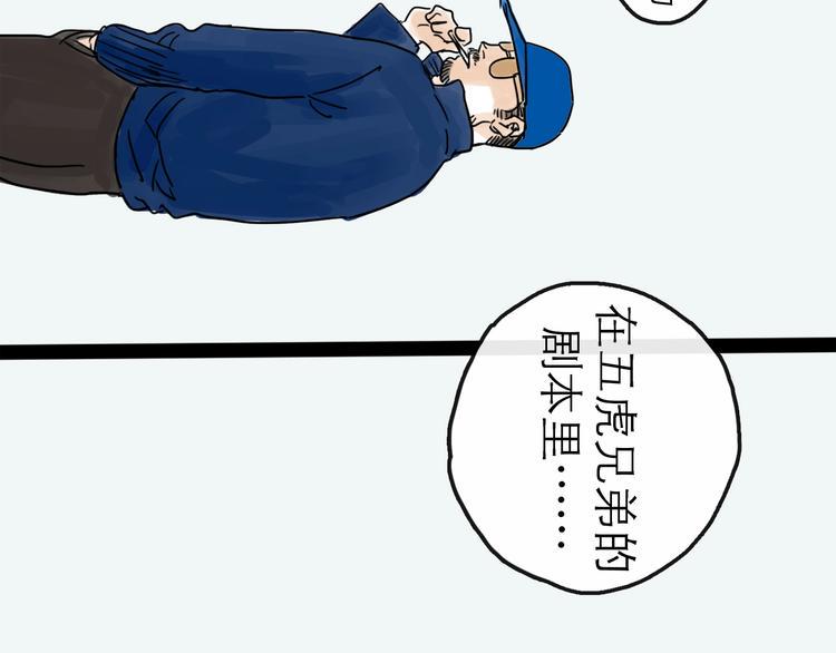 第13话 配合81