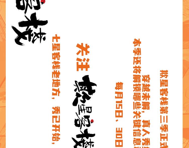 第34话 对策105