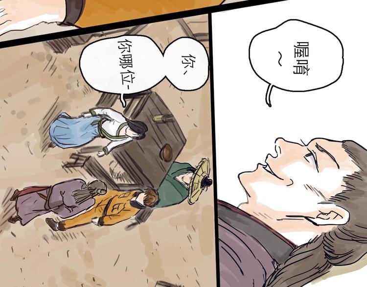 第4话 辣手摧花45
