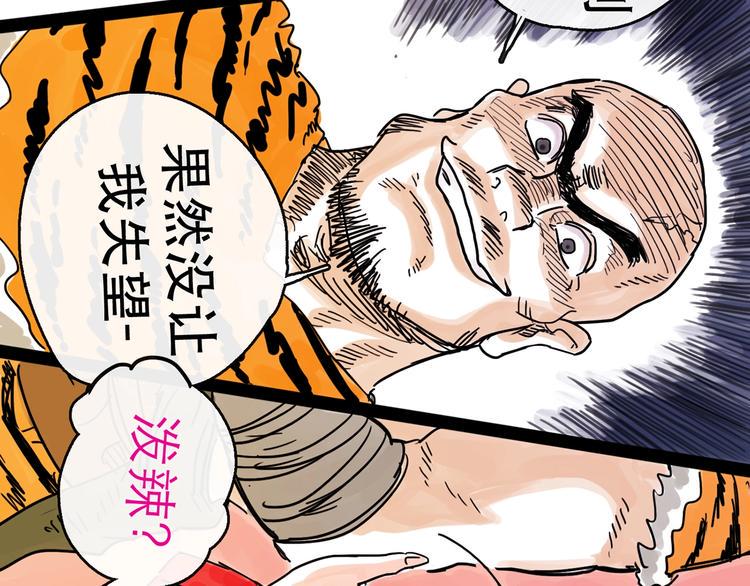 第14话 凯旋51