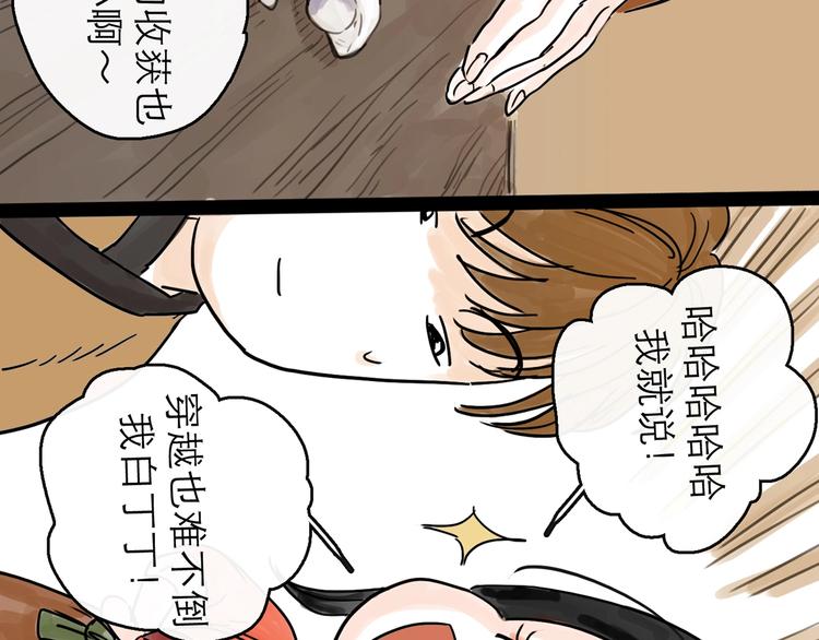 第8话 开业大吉104