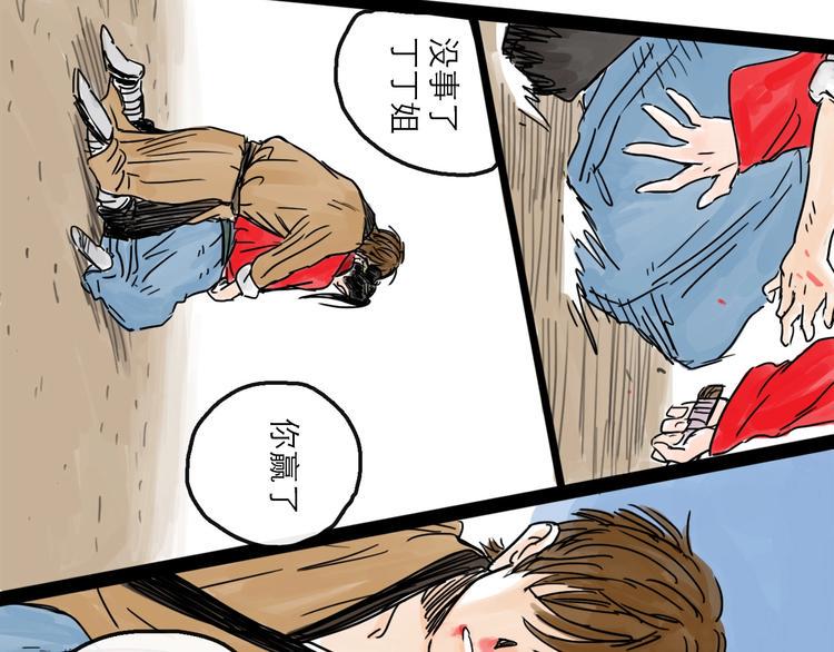 第14话 凯旋130