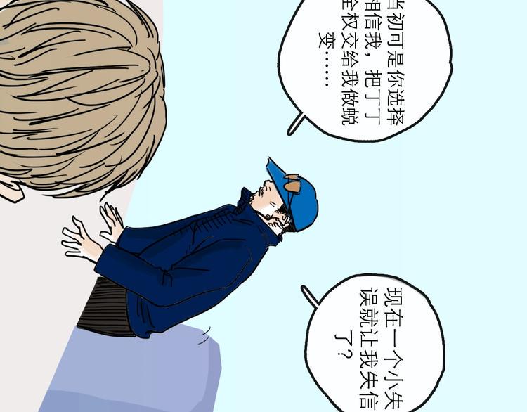 第11话 波澜88