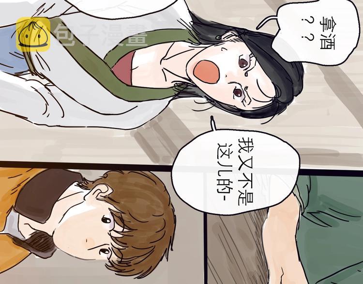 第4话 辣手摧花26