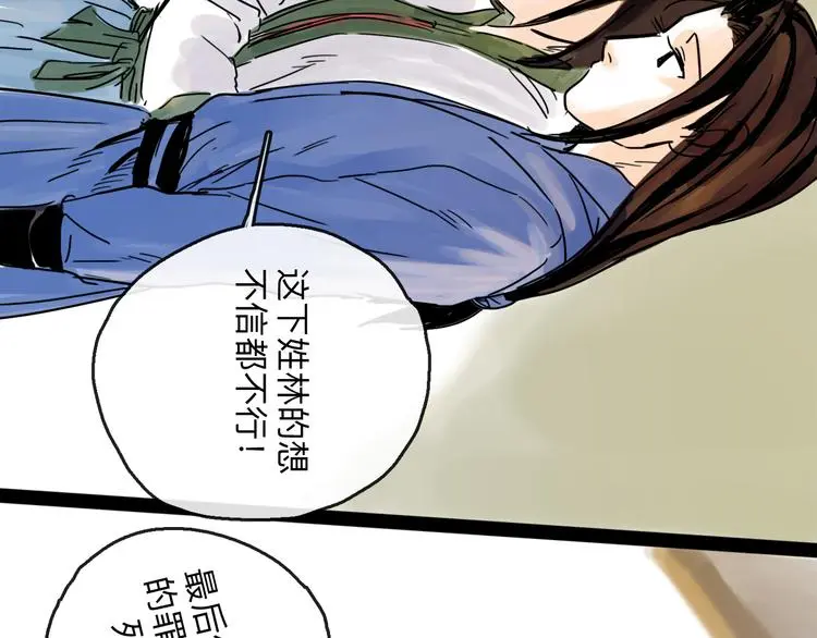 第35话 身份18